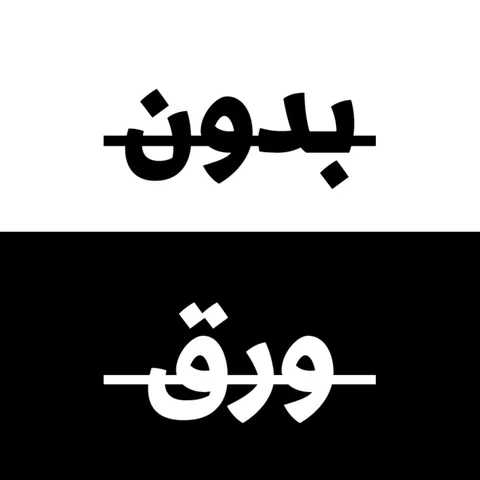 Badoon Waraq